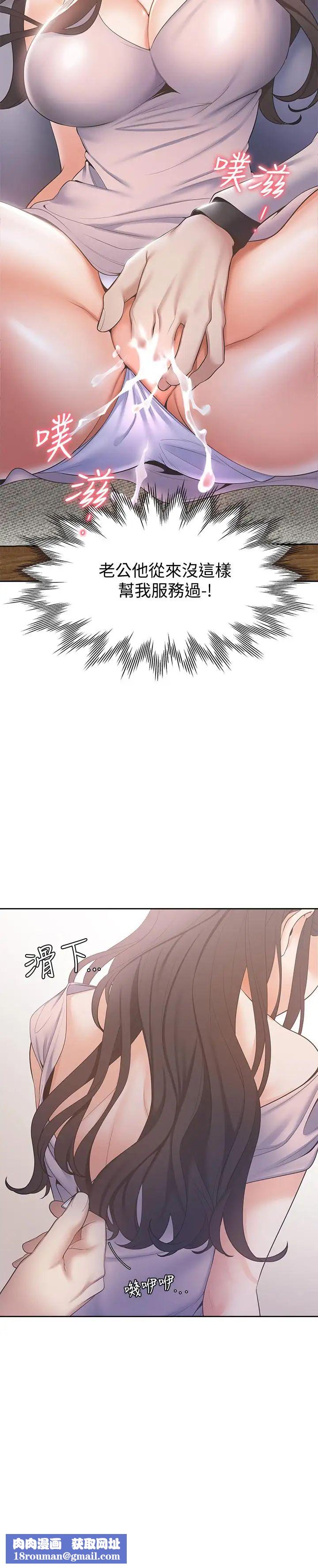 渴望:爱火难耐第5话-难以拒绝的手技