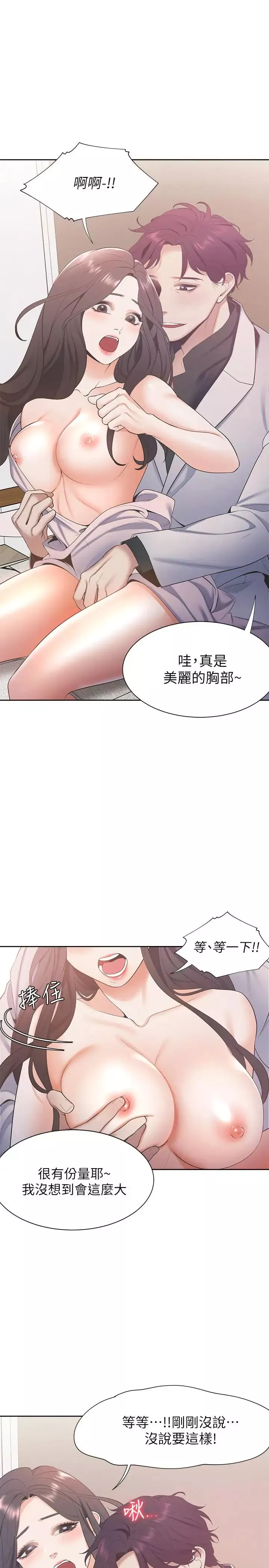 渴望:愛火難耐第5話-難以拒絕的手技