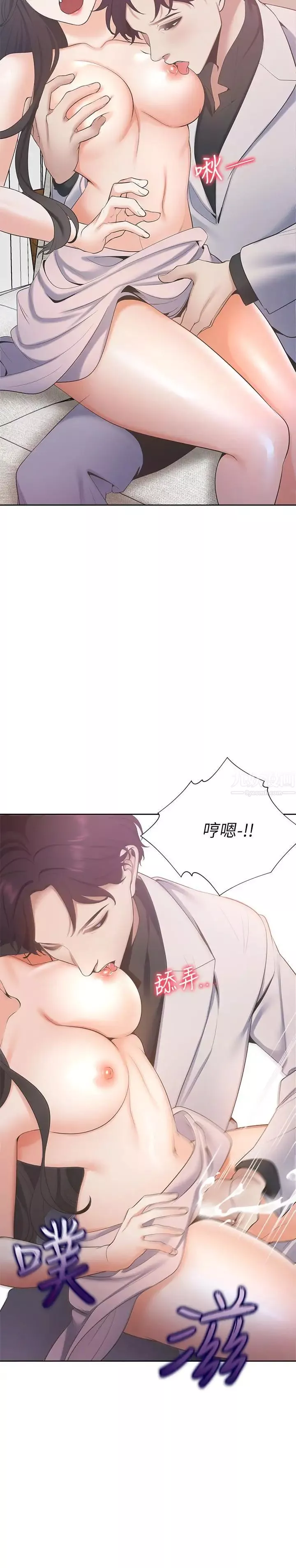 渴望:爱火难耐-第5话-难以拒绝的手技 - 图片 24