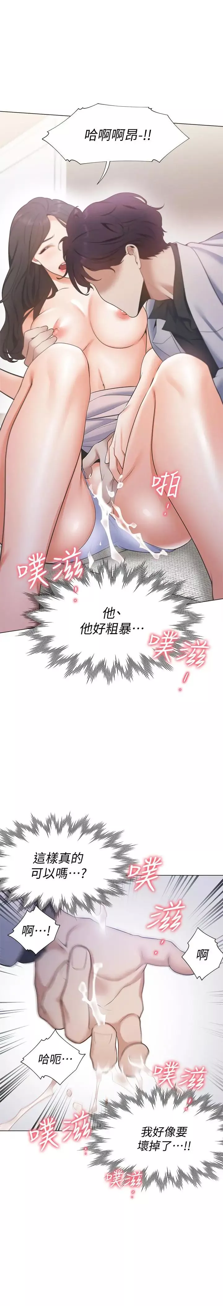 渴望:爱火难耐-第5话-难以拒绝的手技 - 图片 25