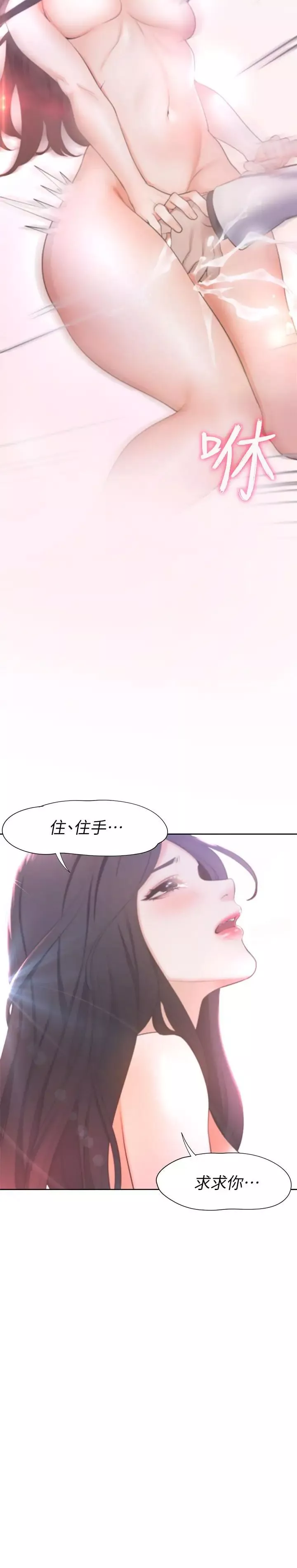 渴望:爱火难耐-第5话-难以拒绝的手技 - 图片 28
