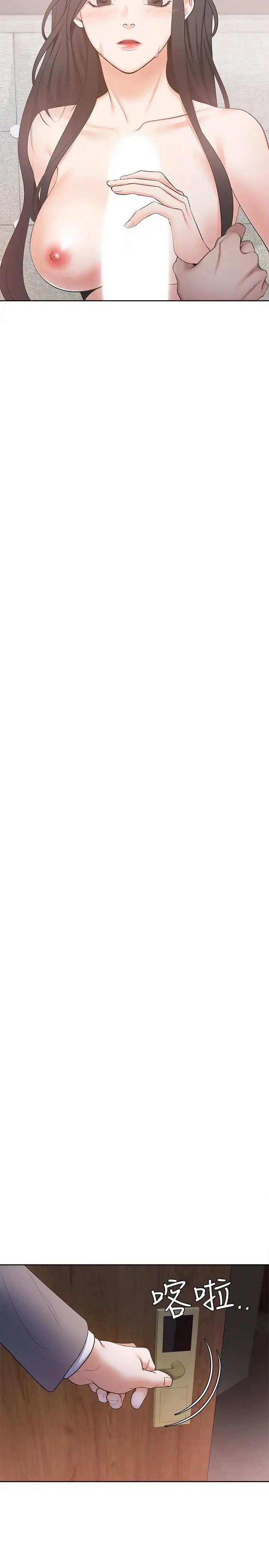 渴望:爱火难耐第5话-难以拒绝的手技