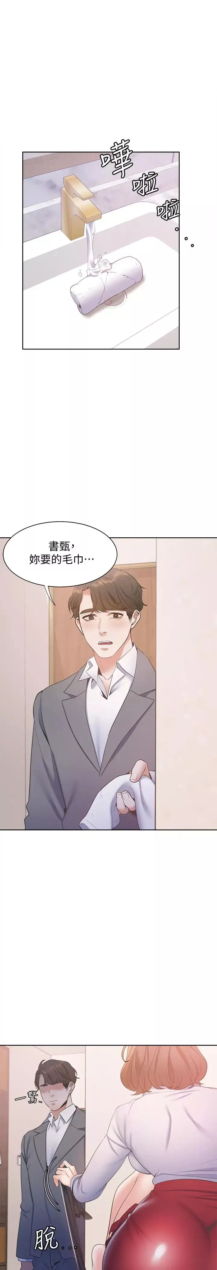 渴望:愛火難耐第5話-難以拒絕的手技