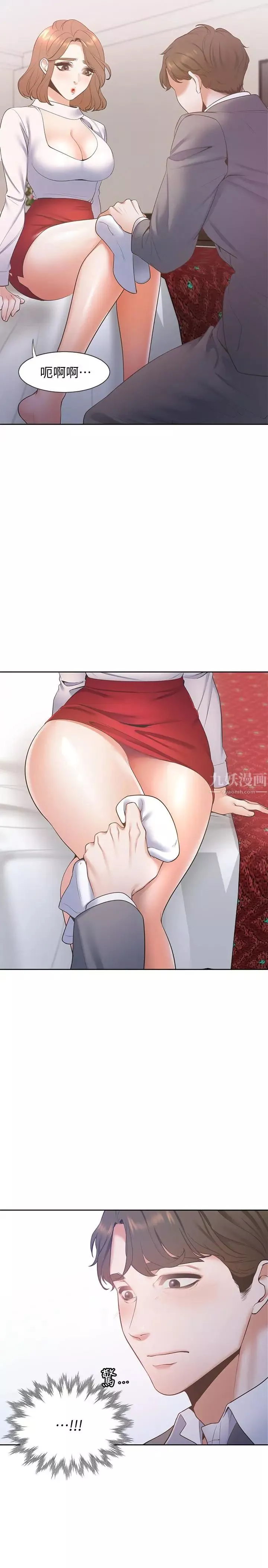 渴望:愛火難耐第5話-難以拒絕的手技