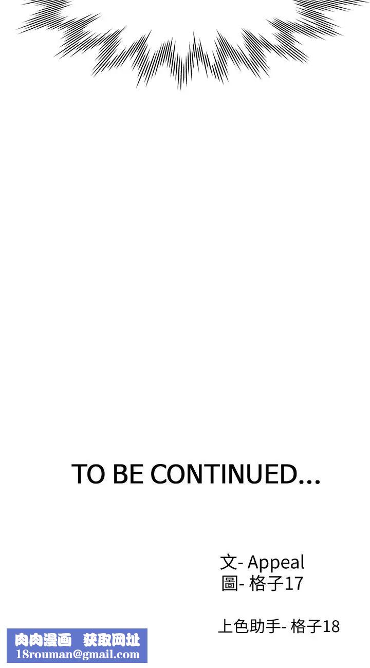 渴望:爱火难耐第5话-难以拒绝的手技