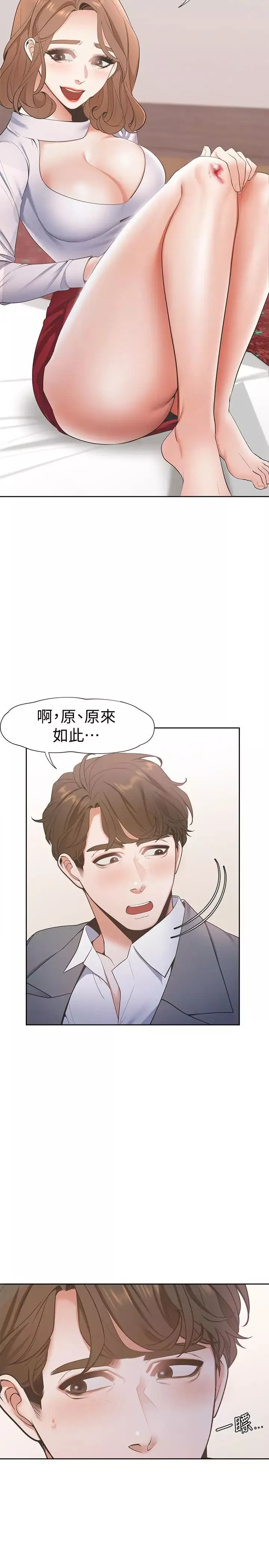 渴望:愛火難耐第6話-初次觸摸其他男人的性器