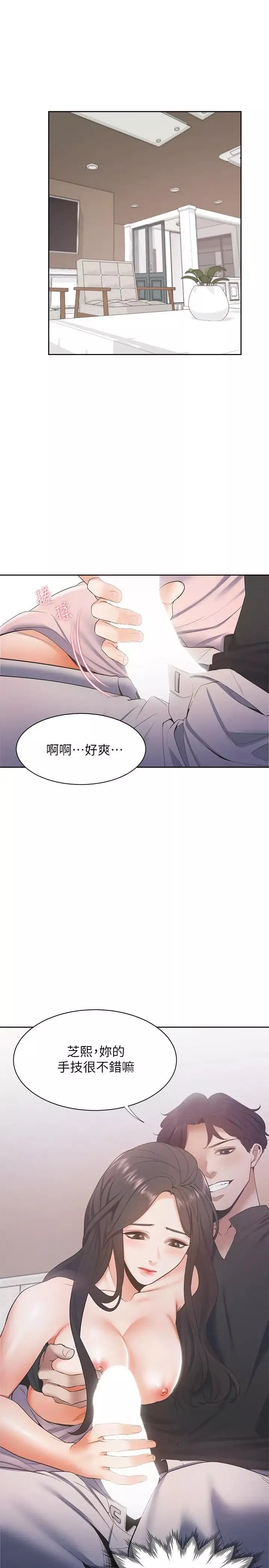 渴望:爱火难耐-第6话-初次触摸其他男人的性器 - 图片 19