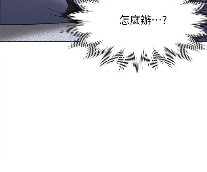 渴望:愛火難耐第6話-初次觸摸其他男人的性器