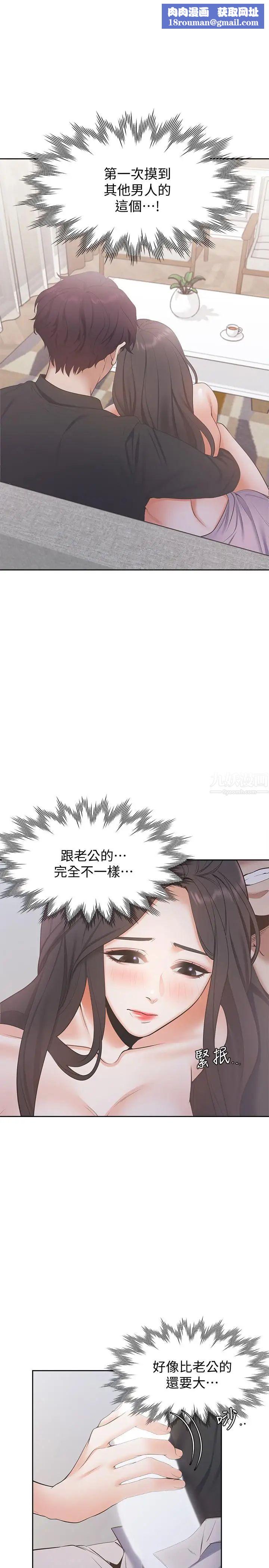 渴望:爱火难耐第6话-初次触摸其他男人的性器