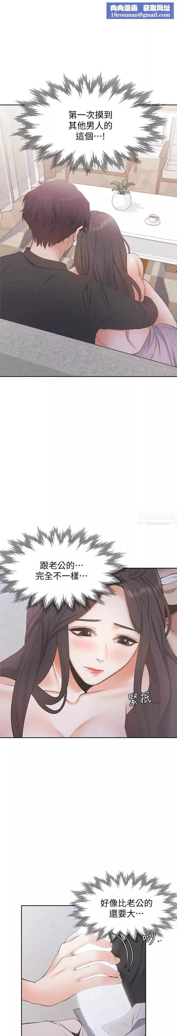 渴望:愛火難耐第6話-初次觸摸其他男人的性器