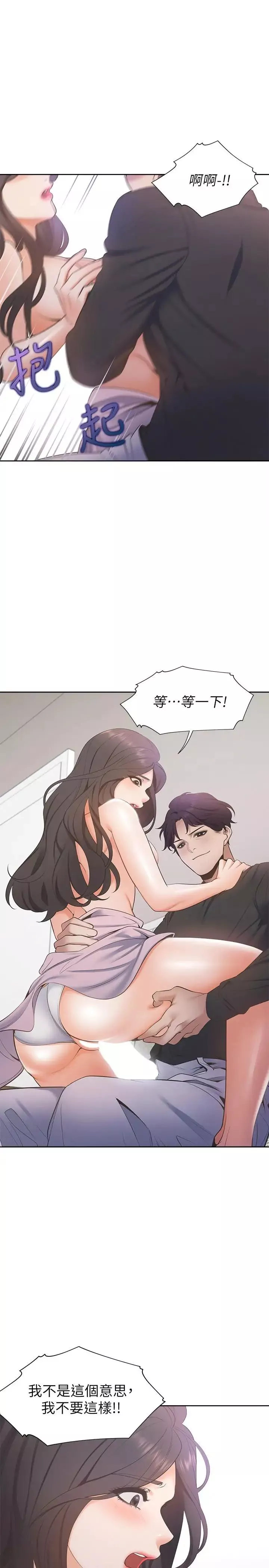 渴望:爱火难耐-第6话-初次触摸其他男人的性器 - 图片 26