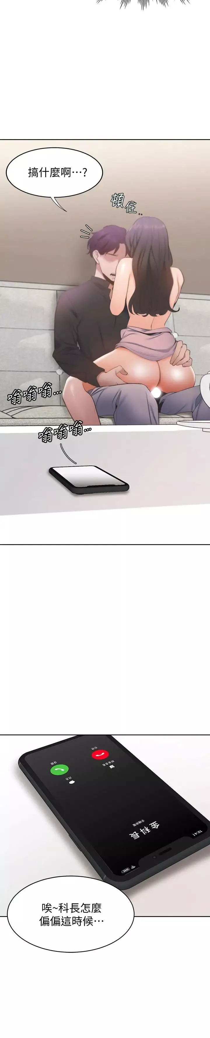 渴望:愛火難耐第6話-初次觸摸其他男人的性器