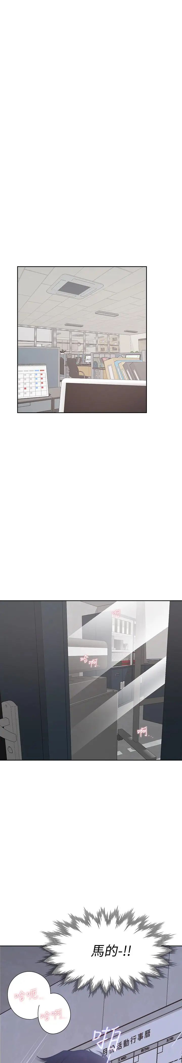 渴望:愛火難耐第6話-初次觸摸其他男人的性器