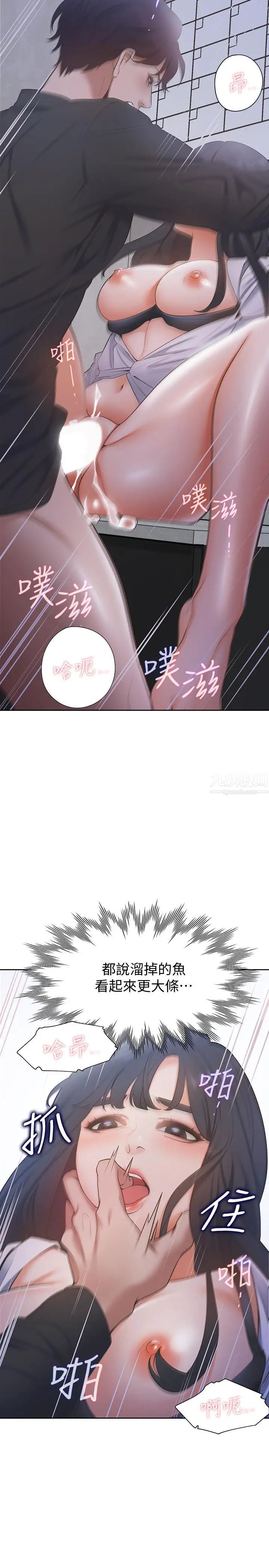 渴望:愛火難耐第6話-初次觸摸其他男人的性器