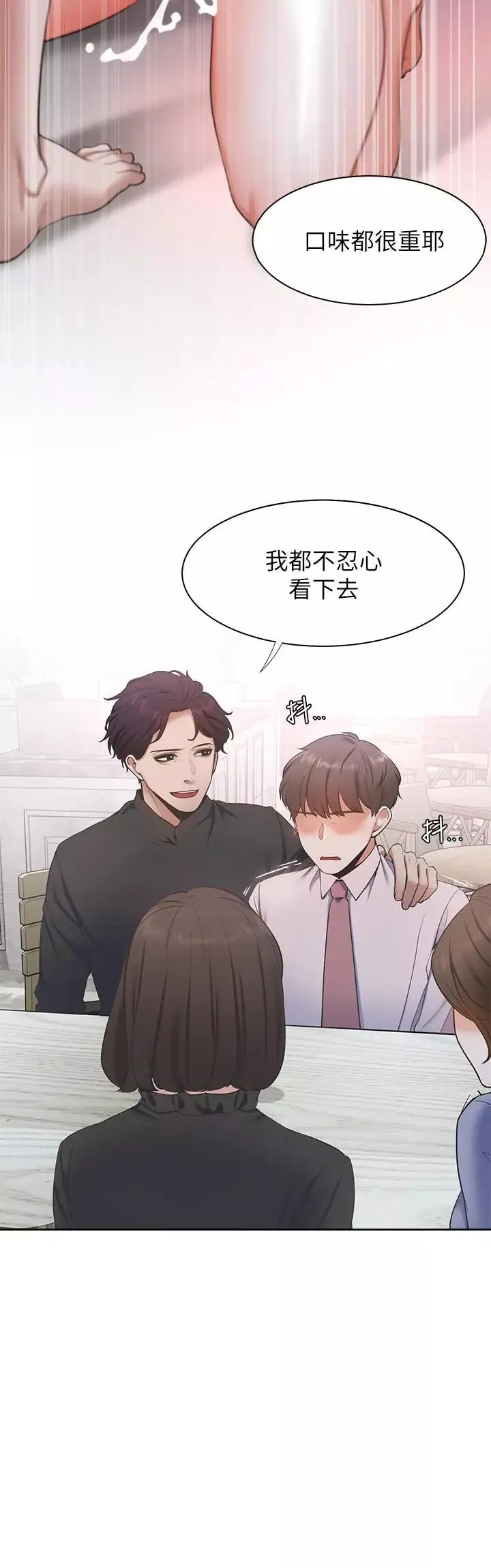 渴望:愛火難耐第7話-再度遇見那個男人