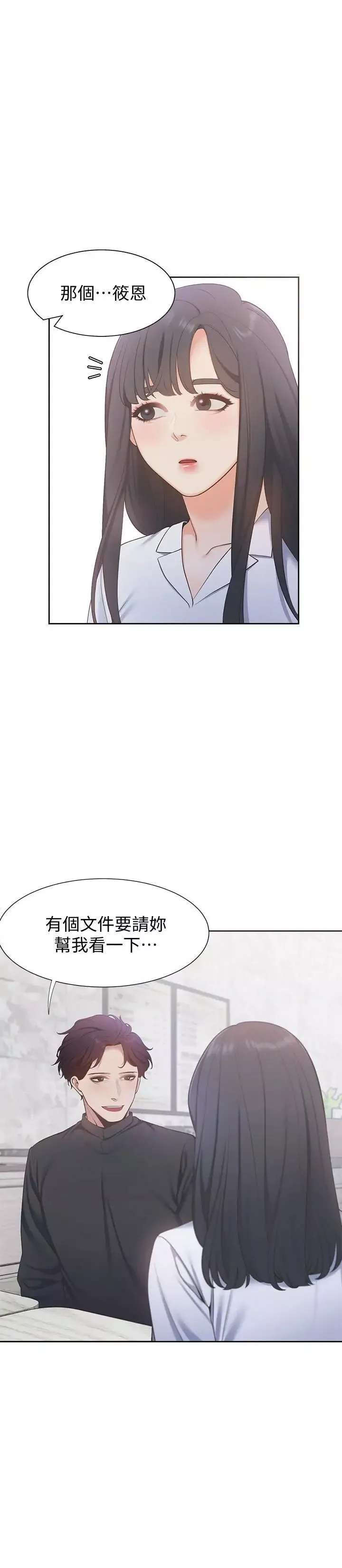 渴望:爱火难耐-第7话-再度遇见那个男人 - 图片 11