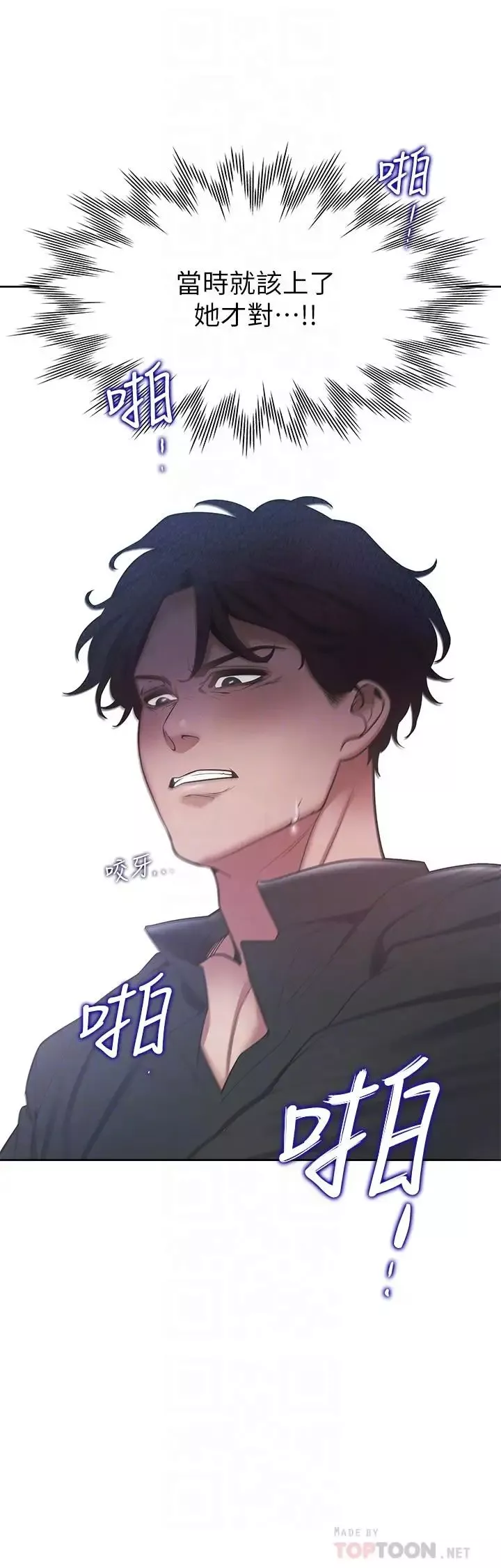 渴望:愛火難耐第7話-再度遇見那個男人