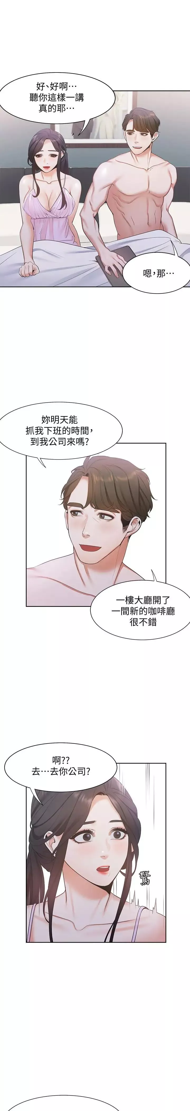 渴望:爱火难耐-第7话-再度遇见那个男人 - 图片 22