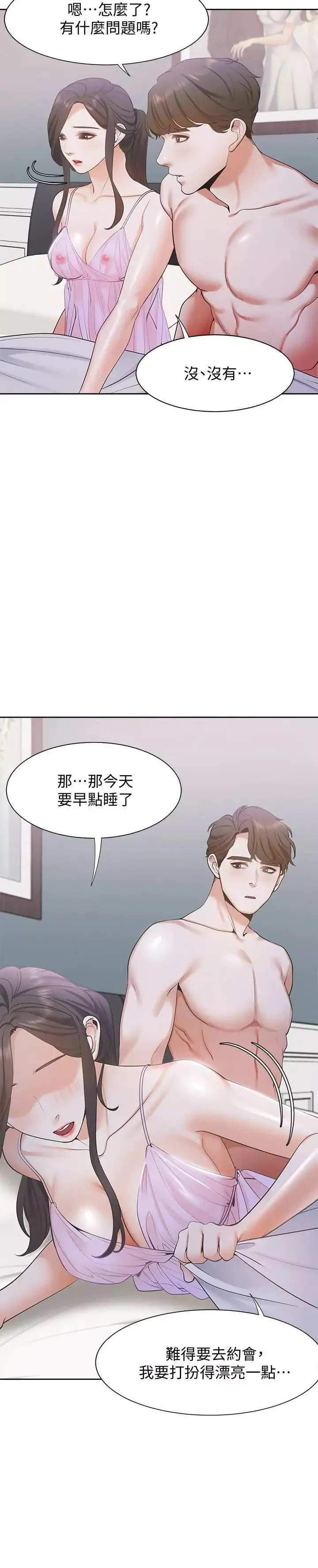 渴望:愛火難耐第7話-再度遇見那個男人