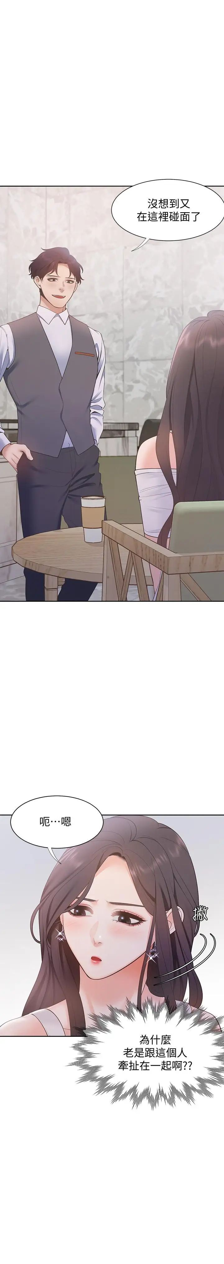 渴望:爱火难耐第7话-再度遇见那个男人