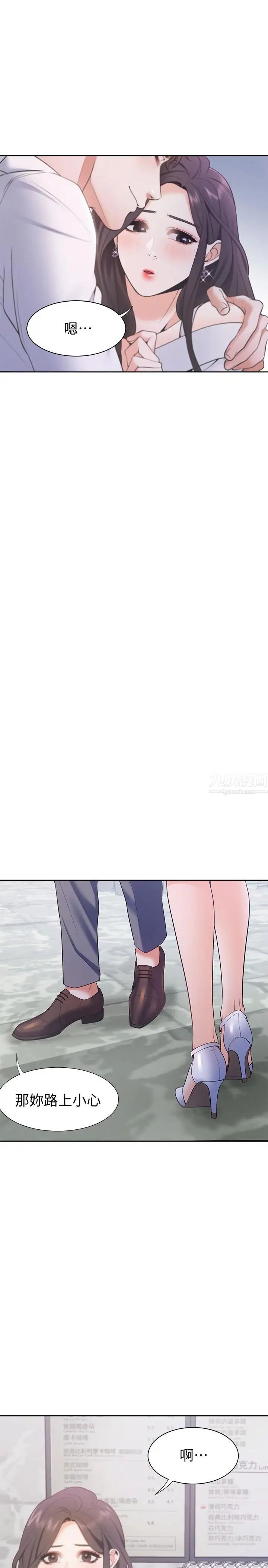 渴望:爱火难耐第7话-再度遇见那个男人