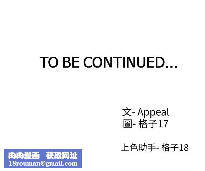 渴望:爱火难耐第7话-再度遇见那个男人