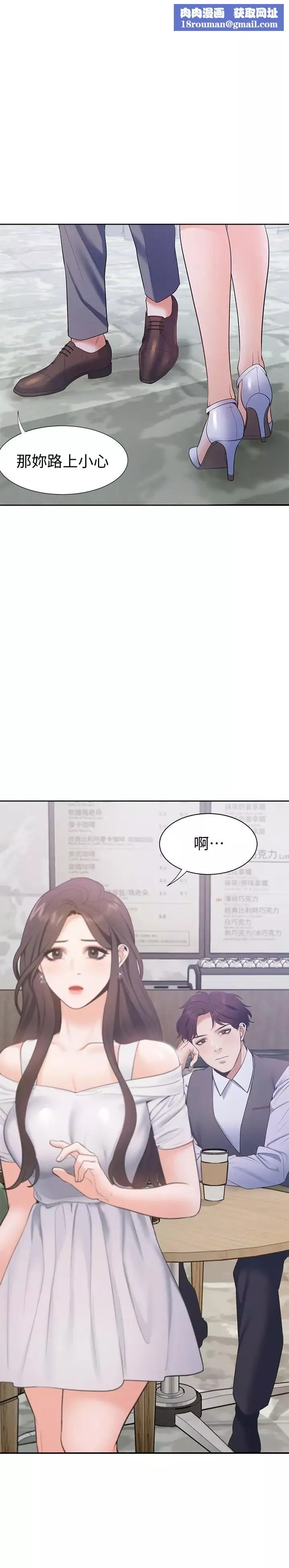 渴望:爱火难耐-第8话-在公司的隐秘角落 - 图片 1
