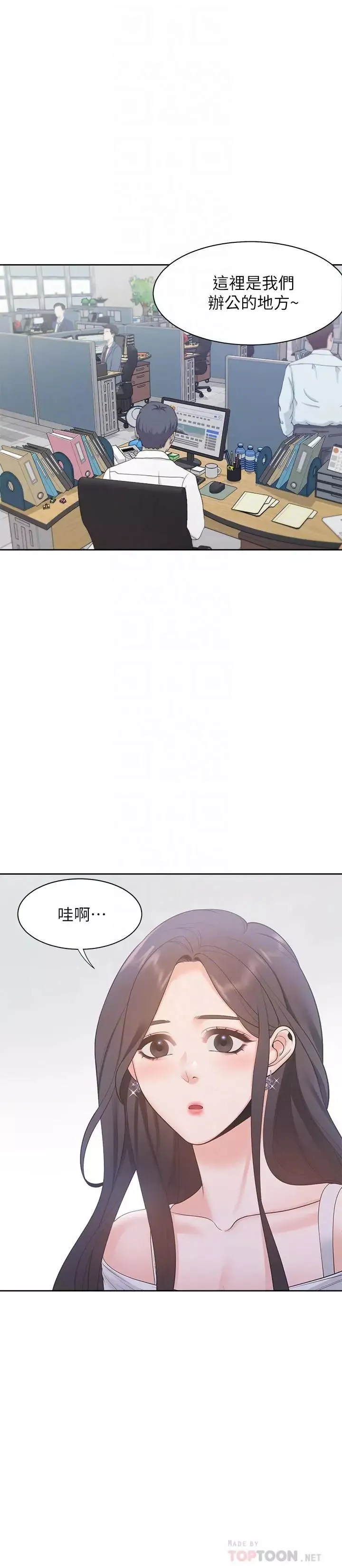 渴望:爱火难耐-第8话-在公司的隐秘角落 - 图片 14