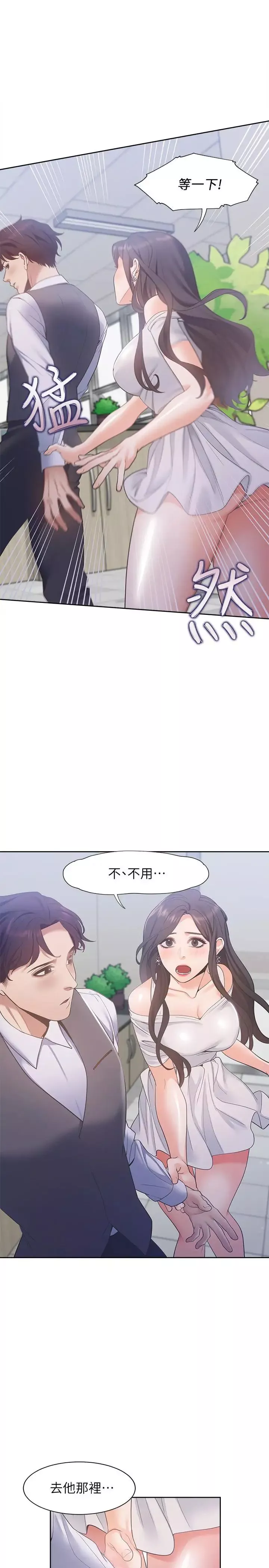 渴望:愛火難耐第8話-在公司的隱秘角落