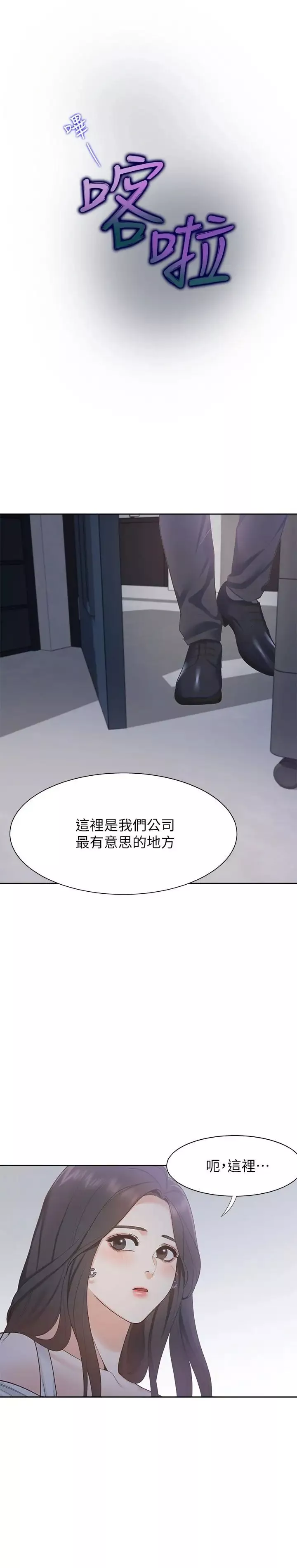 渴望:愛火難耐第8話-在公司的隱秘角落