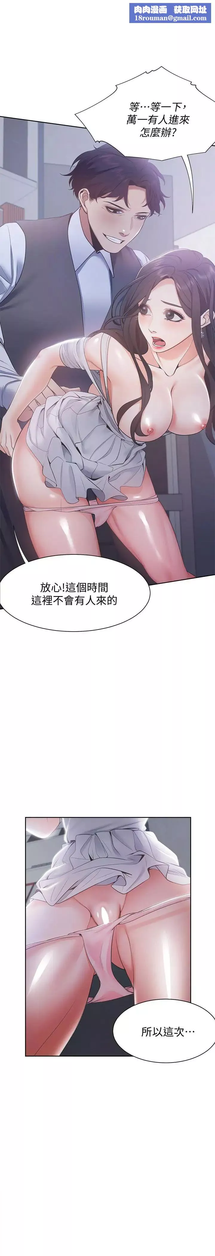 渴望:愛火難耐第9話-不能被發現我這個樣子