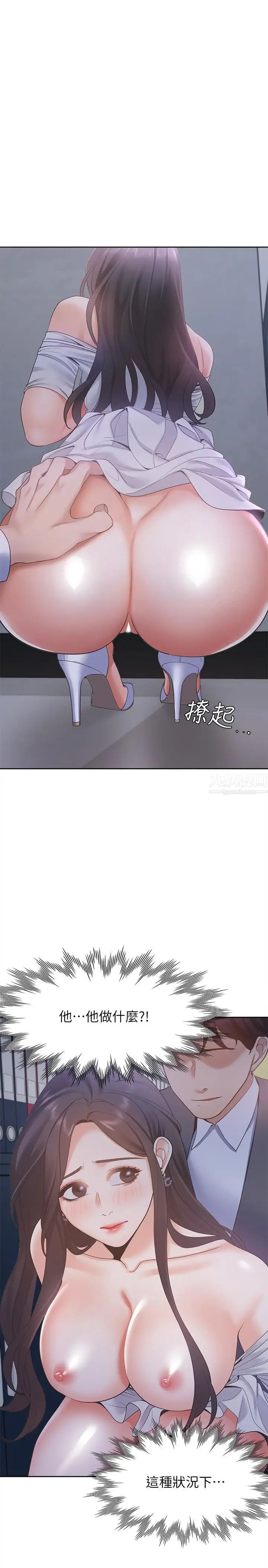 渴望:爱火难耐第9话-不能被发现我这个样子