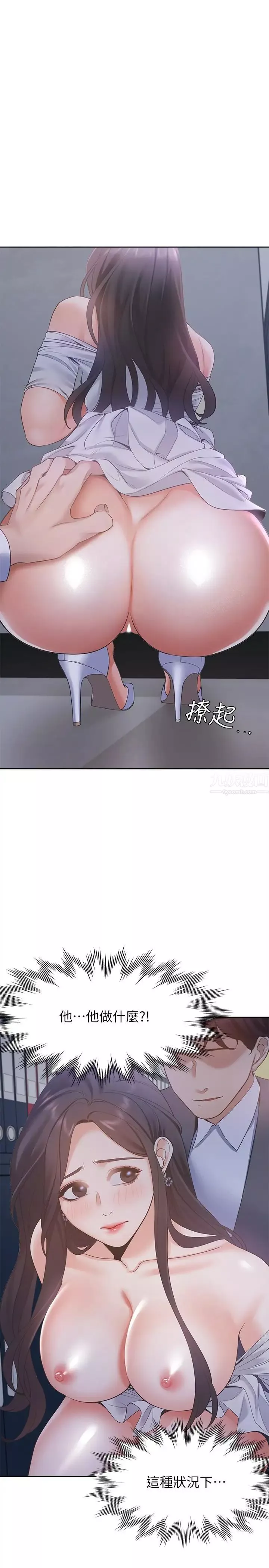 渴望:愛火難耐第9話-不能被發現我這個樣子