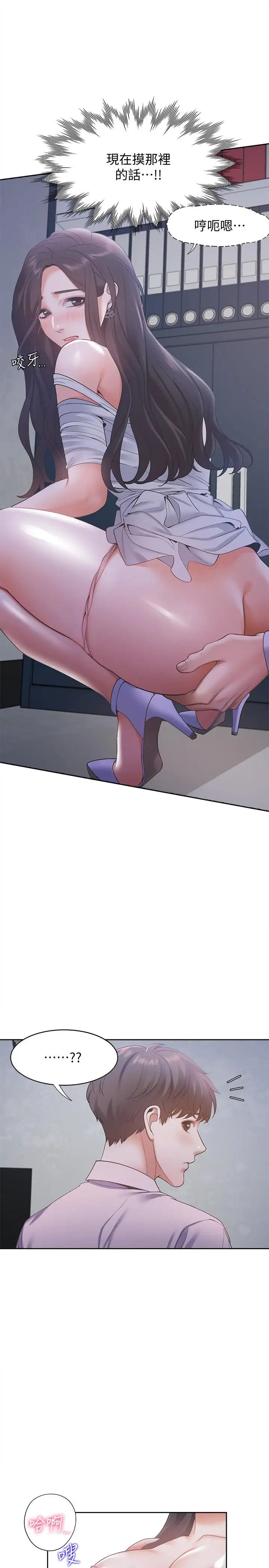 渴望:愛火難耐第9話-不能被發現我這個樣子