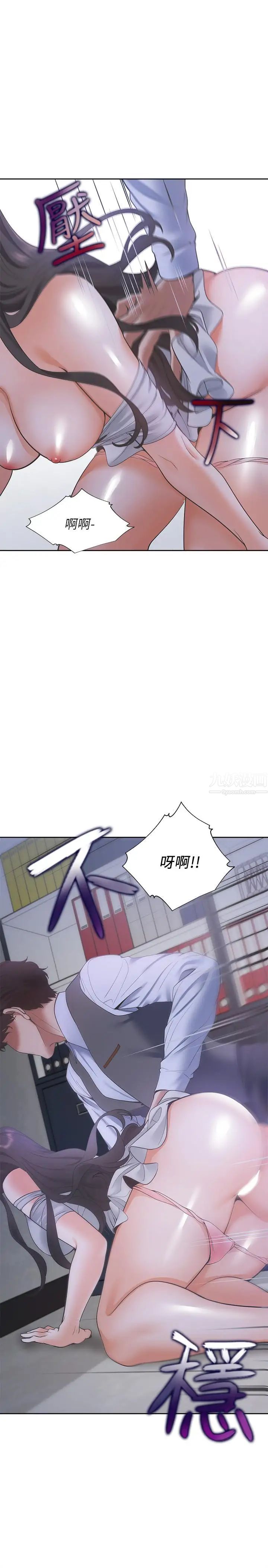 渴望:爱火难耐第9话-不能被发现我这个样子