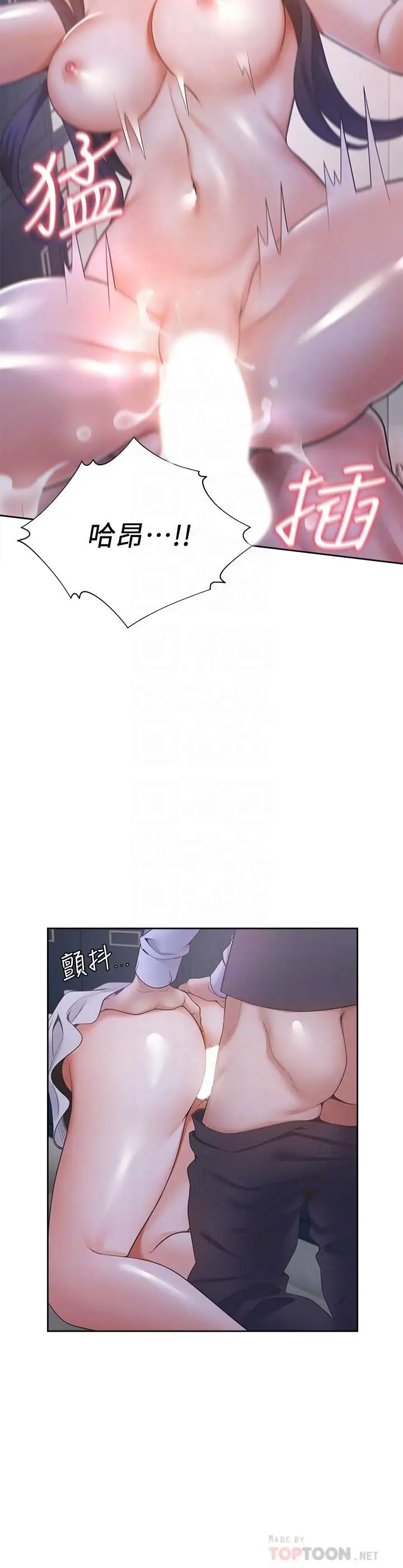 渴望:爱火难耐第10话-前辈怎么会跟我老婆