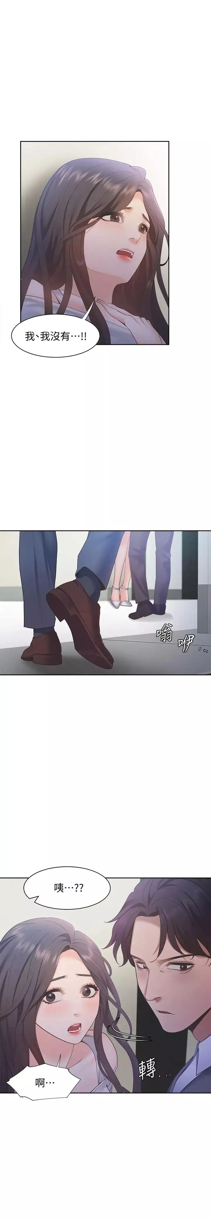 渴望:爱火难耐-第10话-前辈怎么会跟我老婆 - 图片 34