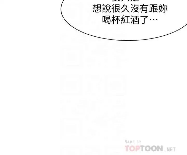 渴望:爱火难耐-第11话-意外帮忙製造机会 - 图片 16