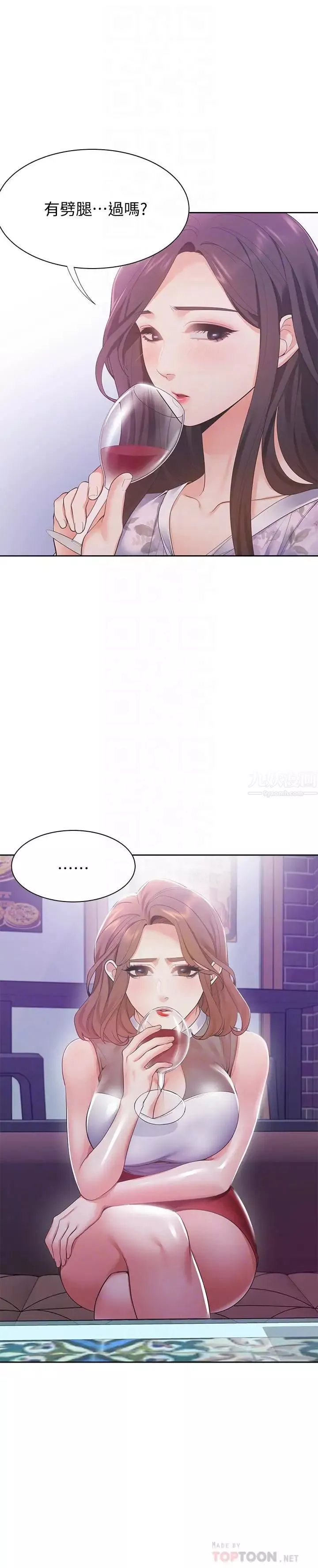 渴望:爱火难耐-第11话-意外帮忙製造机会 - 图片 18