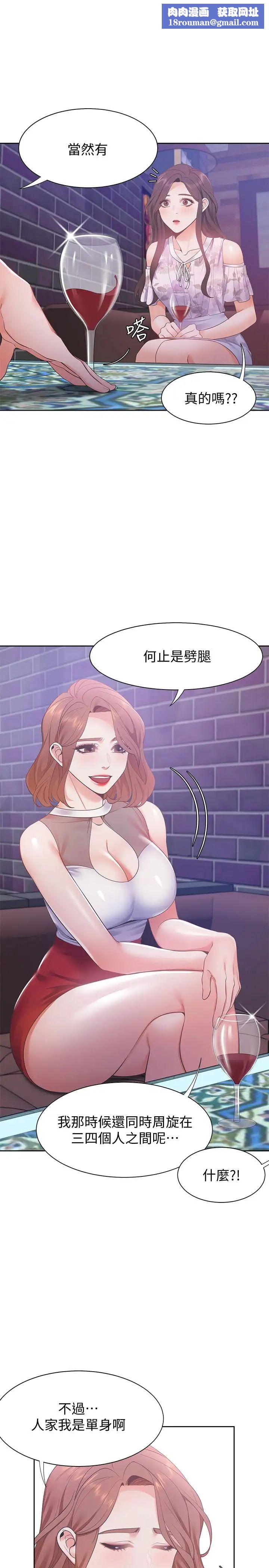 渴望:爱火难耐第11话-意外帮忙製造机会