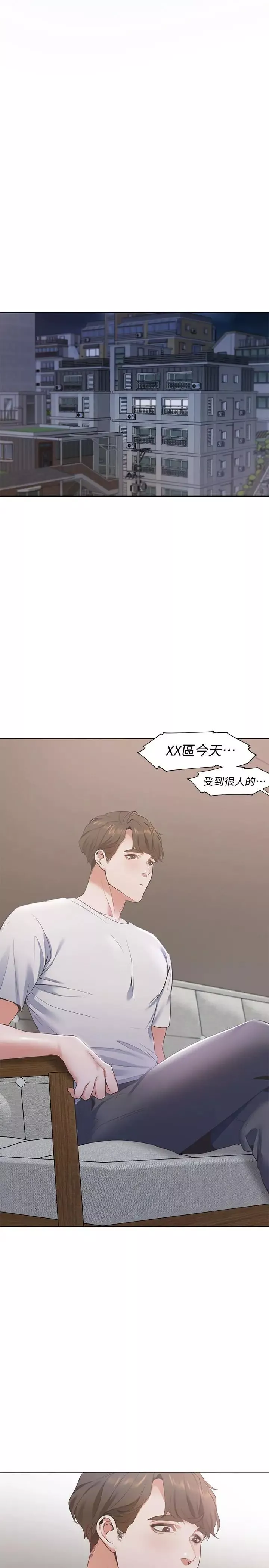 渴望:愛火難耐第11話-意外幫忙製造機會