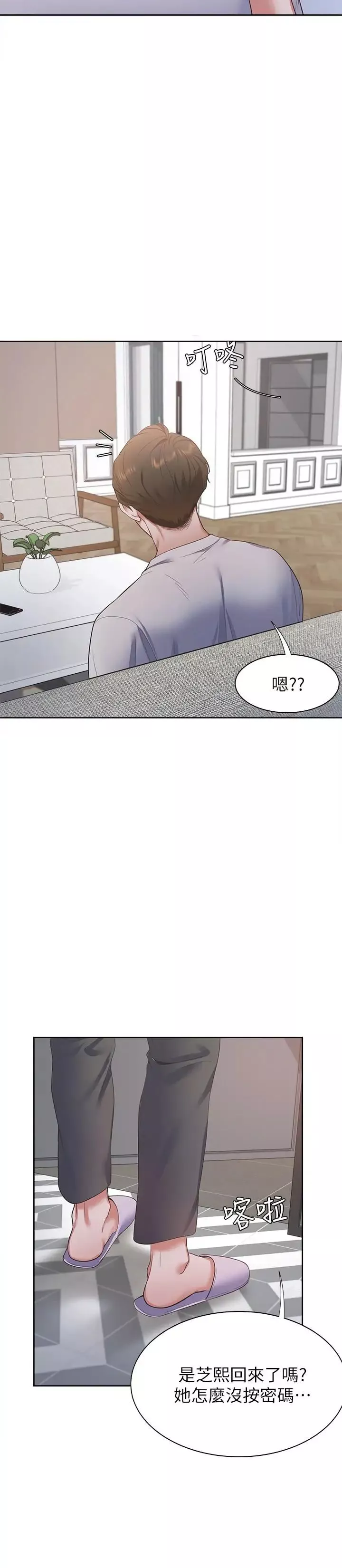 渴望:愛火難耐第11話-意外幫忙製造機會