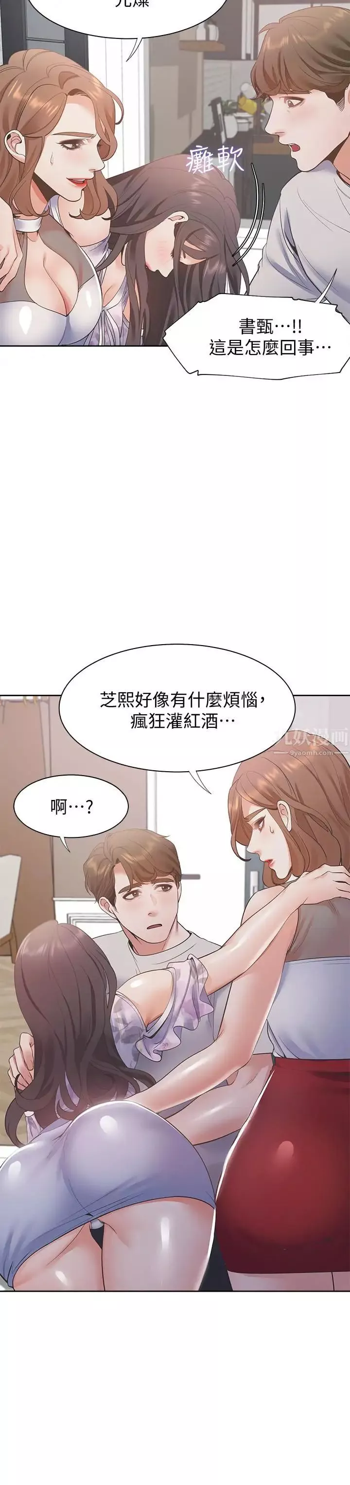 渴望:愛火難耐第11話-意外幫忙製造機會
