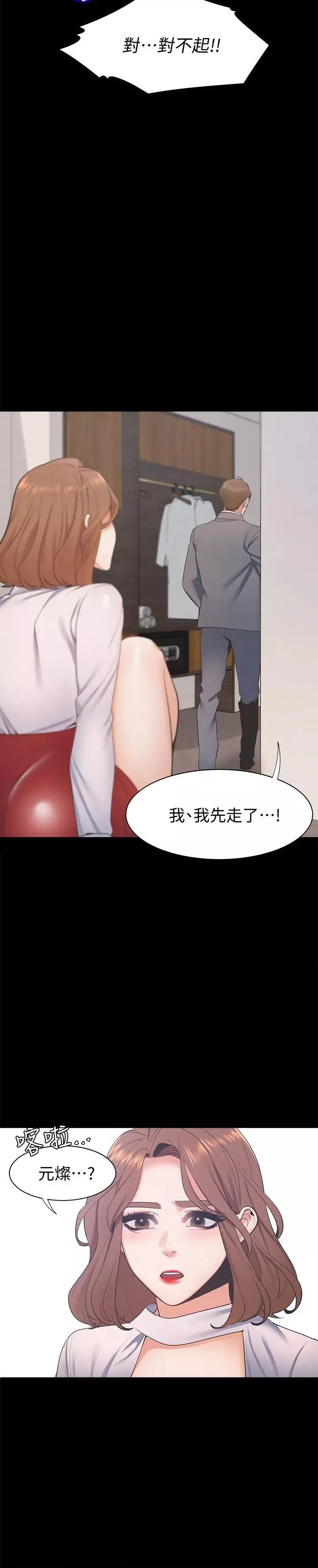 渴望:愛火難耐第11話-意外幫忙製造機會