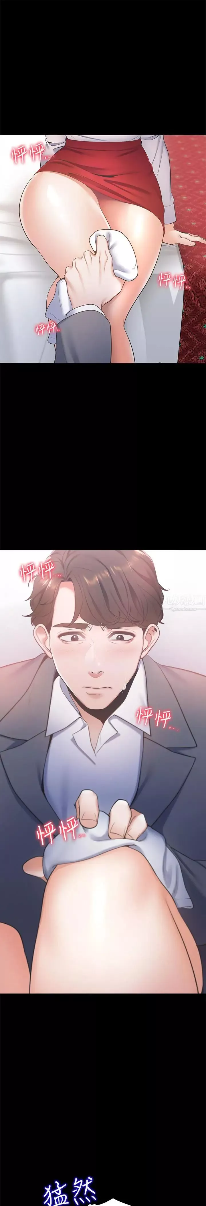 渴望:愛火難耐第11話-意外幫忙製造機會