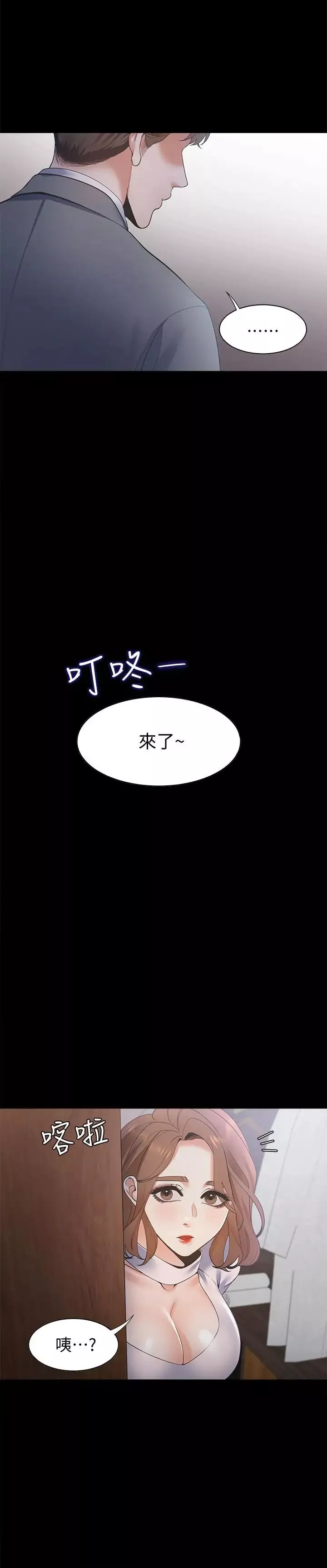 渴望:爱火难耐-第11话-意外帮忙製造机会 - 图片 35