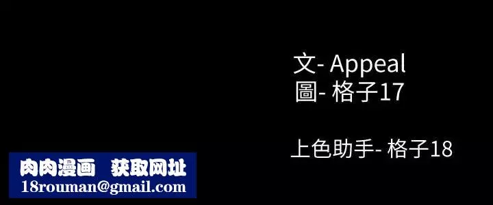 渴望:愛火難耐第11話-意外幫忙製造機會