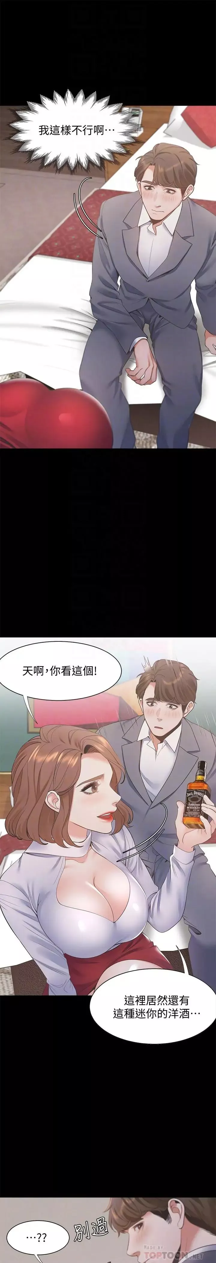 渴望:爱火难耐-第12话-是男人都抗拒不了的诱惑 - 图片 10