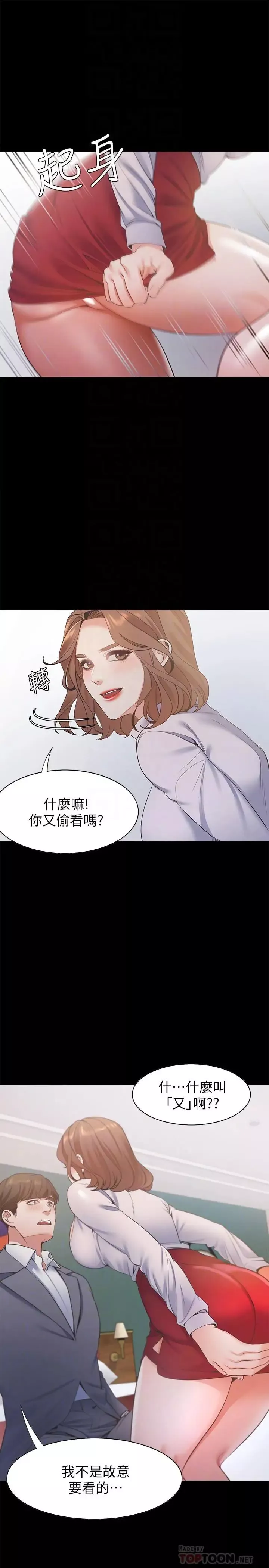 渴望:爱火难耐-第12话-是男人都抗拒不了的诱惑 - 图片 12