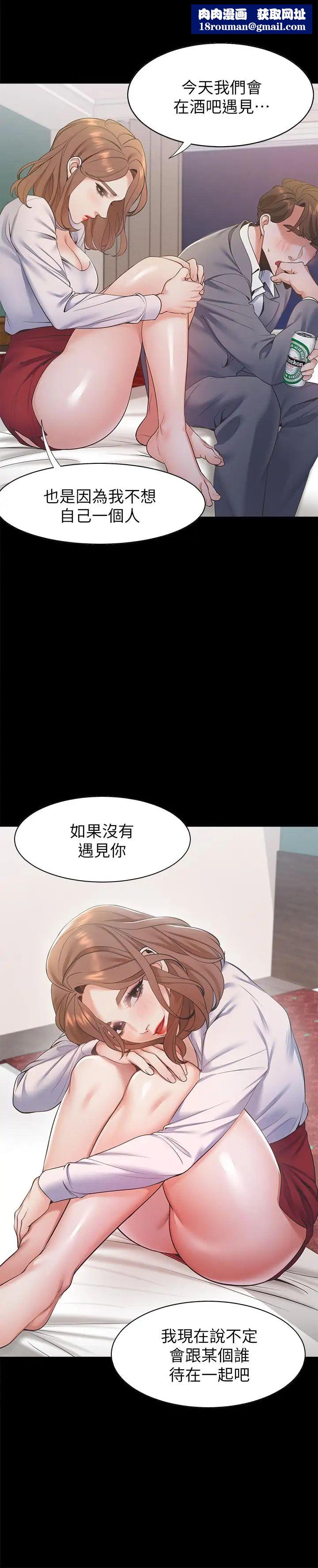 渴望:爱火难耐第12话-是男人都抗拒不了的诱惑